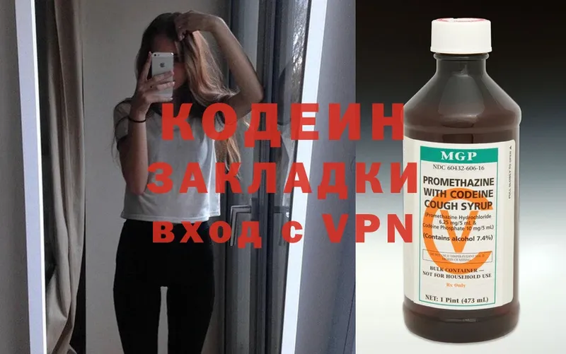 Кодеиновый сироп Lean Purple Drank  Бугульма 